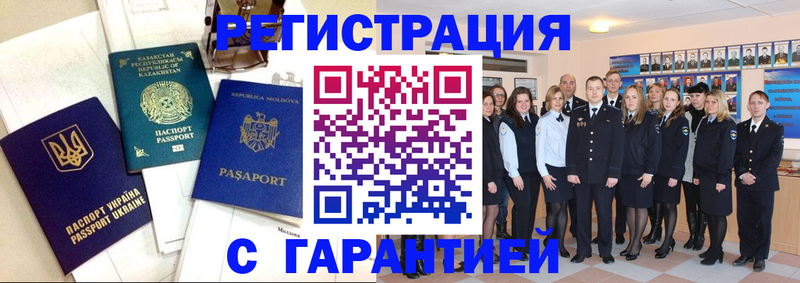 временная регистрация в квартире в Окуловке