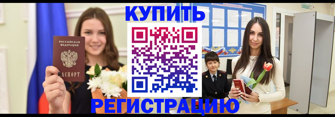 прописка ребенка в Окуловке