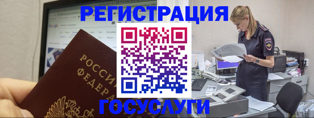 прописка паспорт в Окуловке