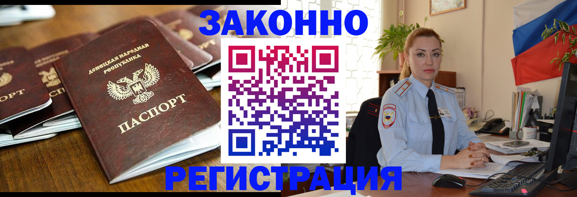 временная регистрация законно в Окуловке