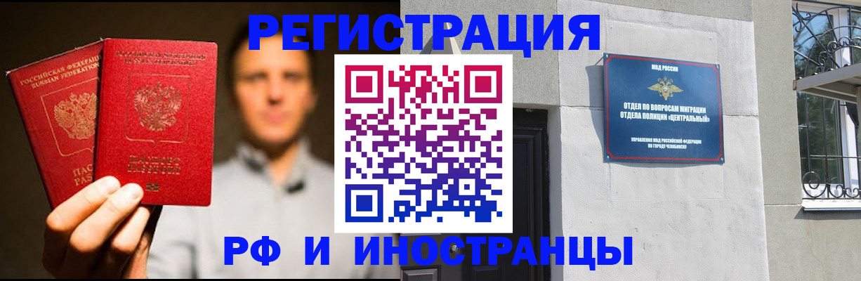 прописка иностранных граждан в Окуловке